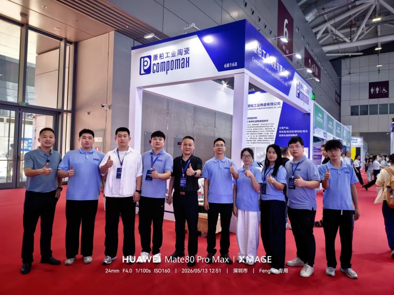 聚力新能源 陶瓷賦新能 | 康柏工業(yè)陶瓷圓滿落幕CIBF 2026國(guó)際電池展！